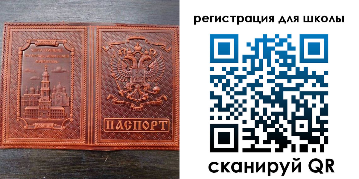 регистрация для дет. сада в Дивногорске