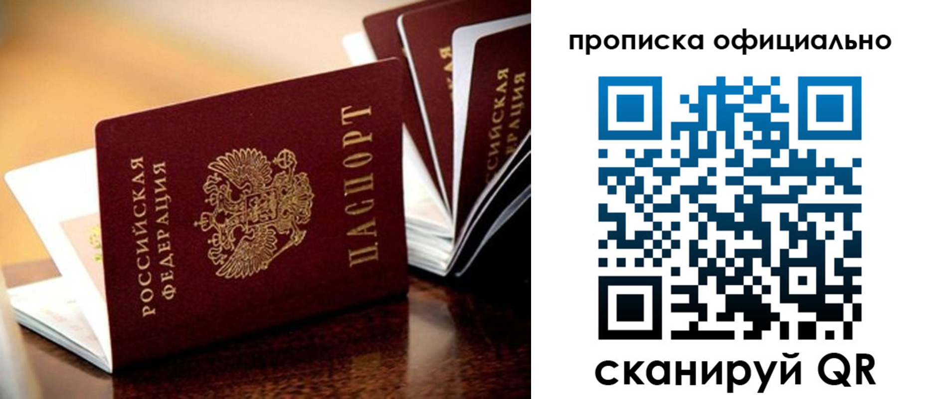 временная регистрация недорого в Дивногорске