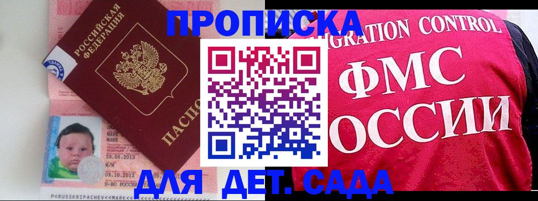 временная регистрация собственник в Дивногорске