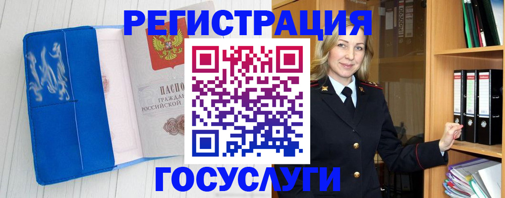 временная прописка в Дивногорске
