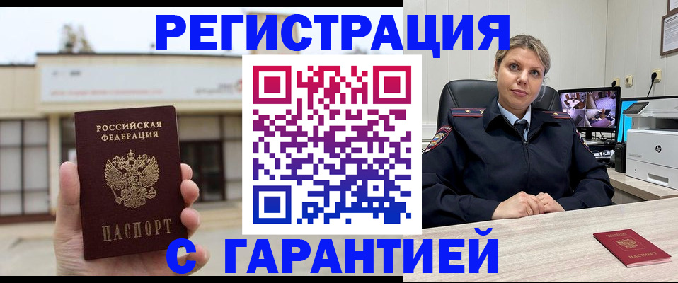 миграционный учет в Дивногорске